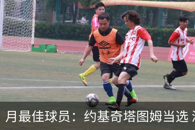 月最佳球员：约基奇塔图姆当选 浓眉KD获提名